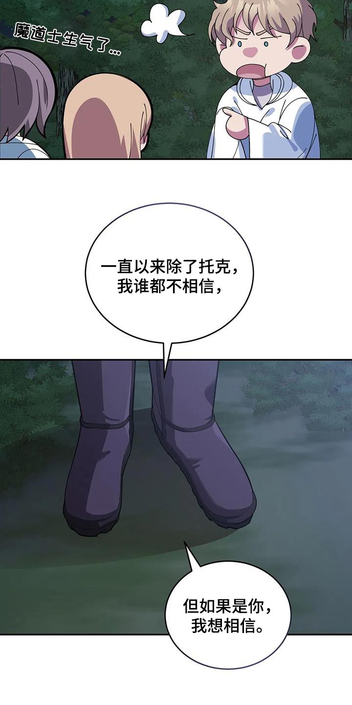 第114章：伙伴3