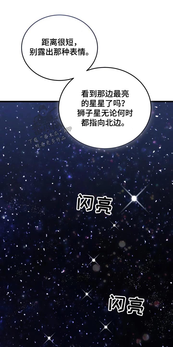 第131章：确定方向1