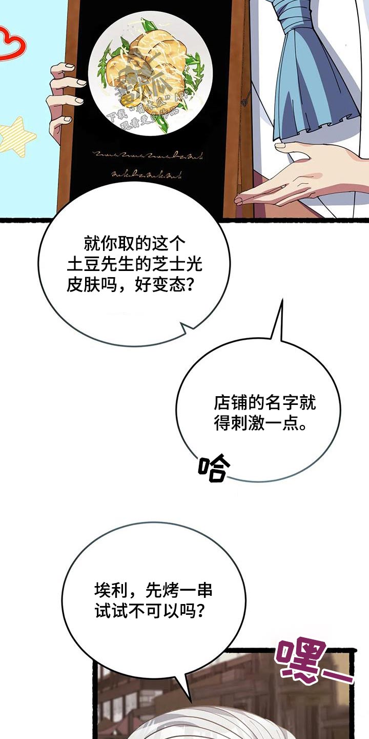 第135章：太少4