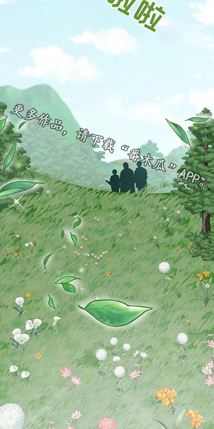 第103章：采摘1