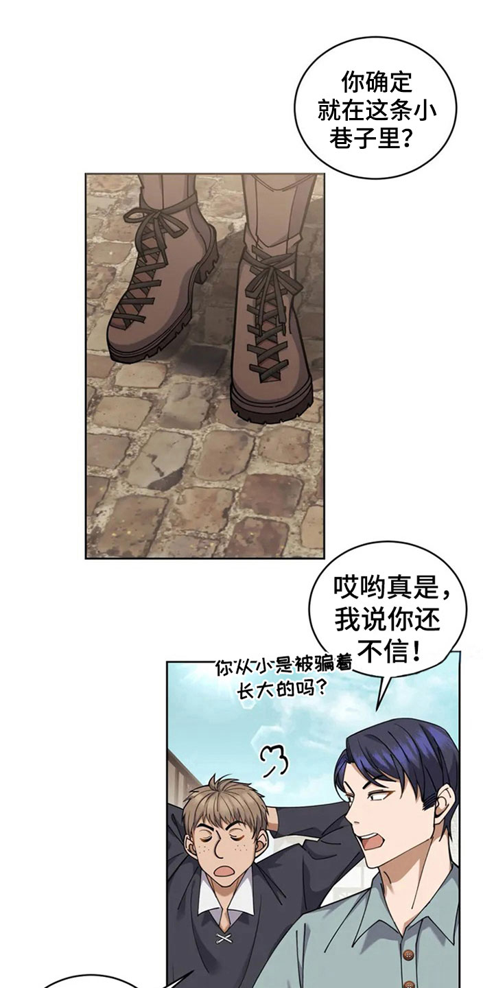 第1章：有名的店0