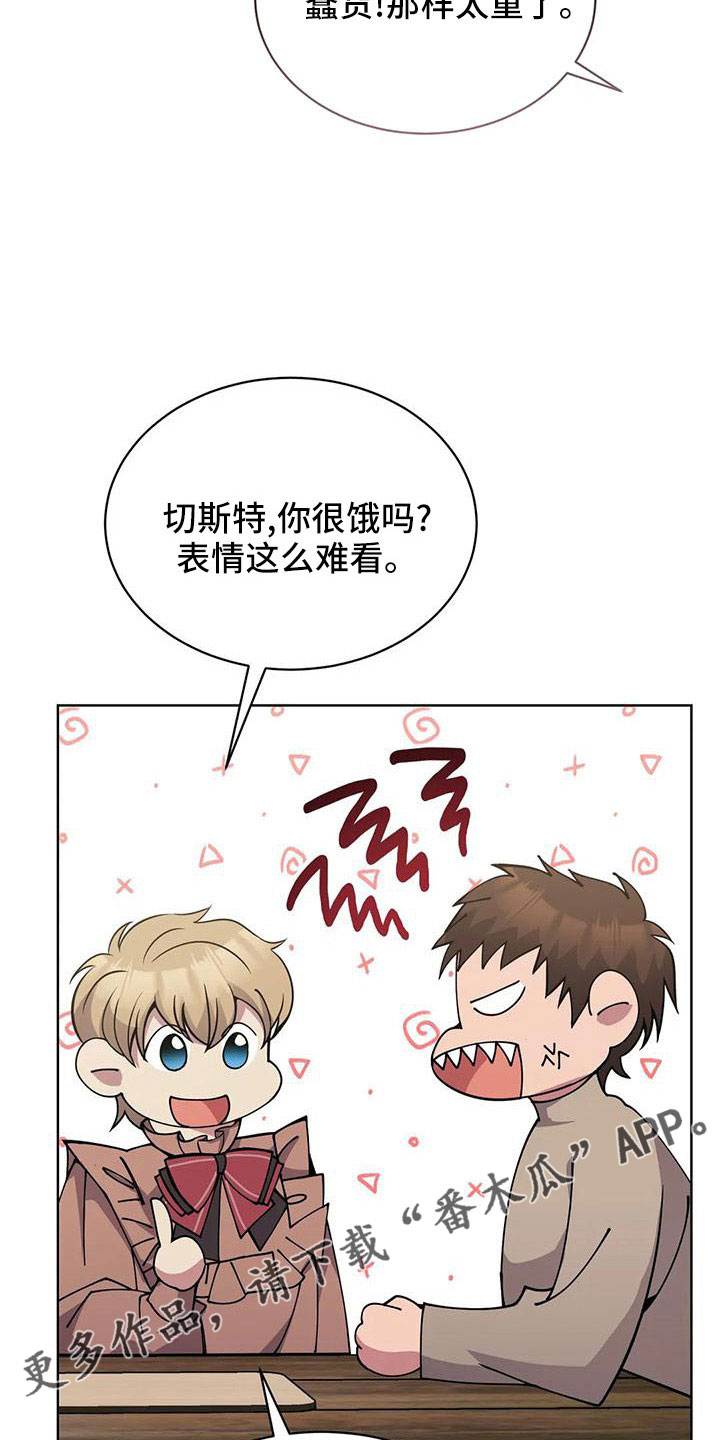 第71章：苹果派2