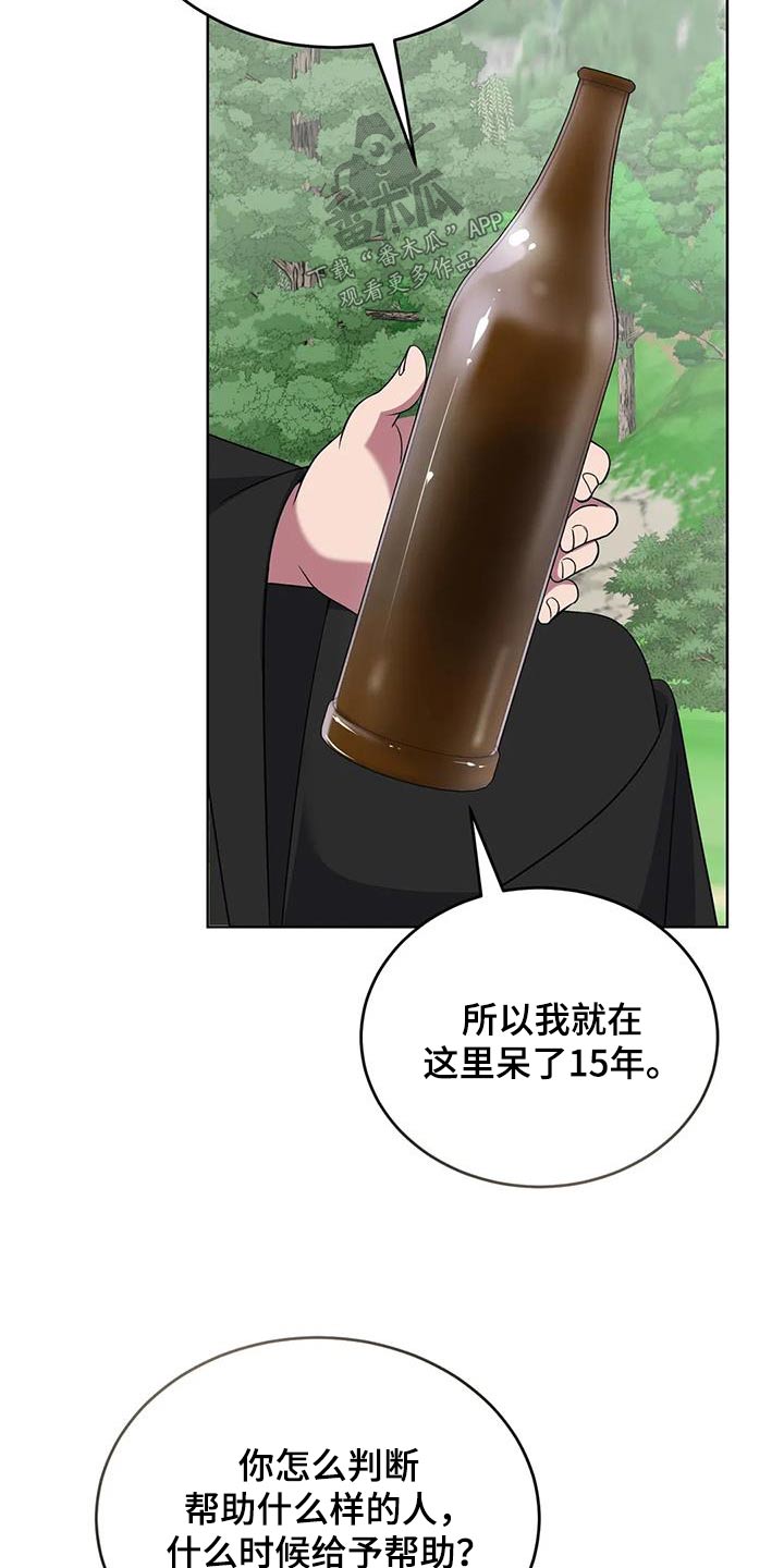 第101章：故事0
