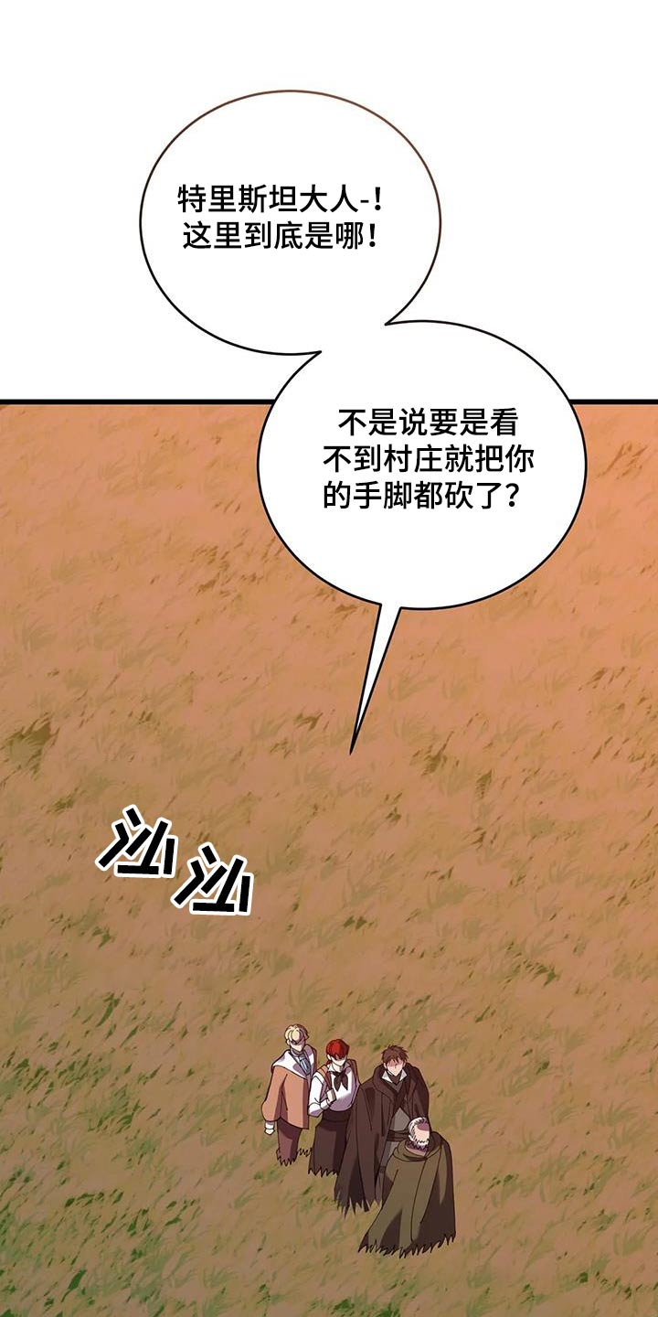 第123章：村庄4