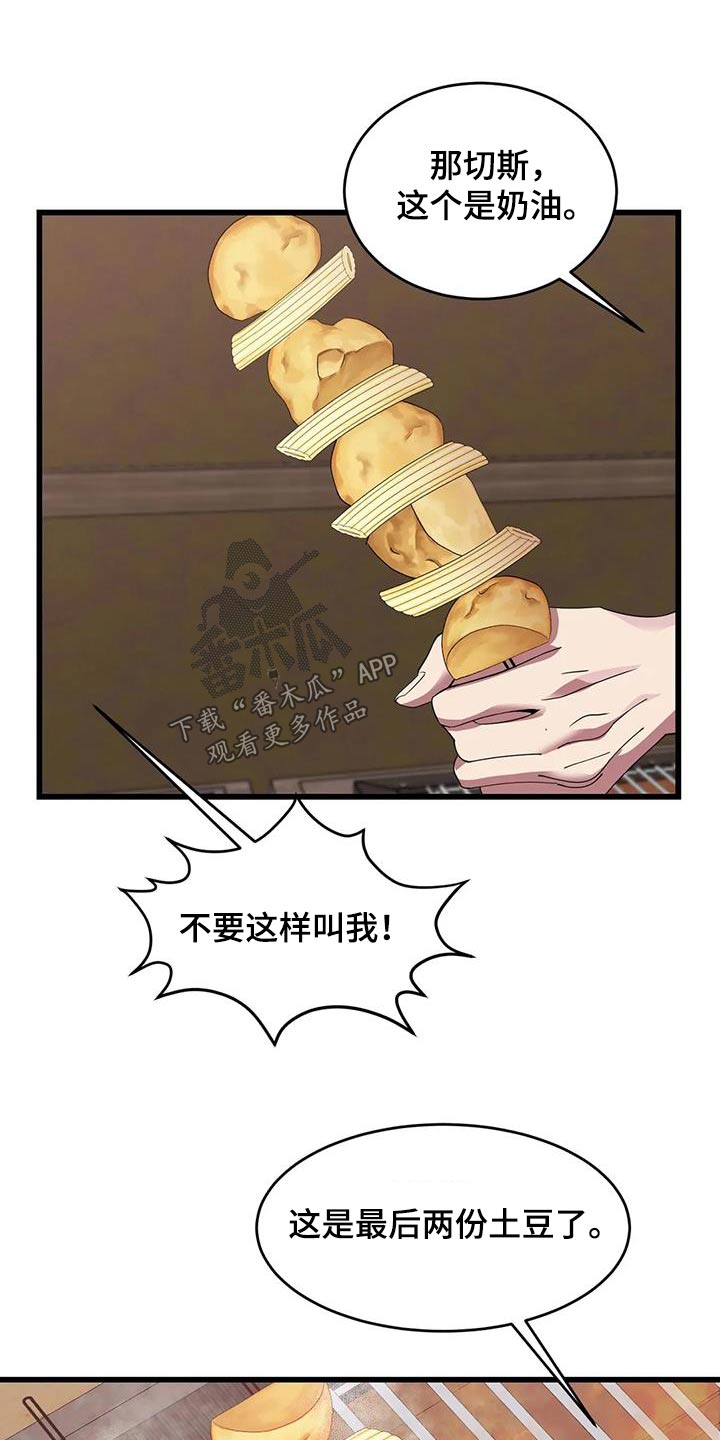 第138章：着火2