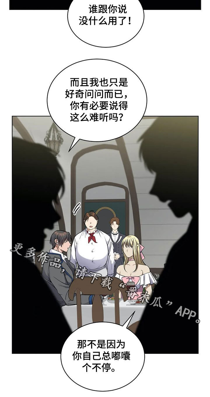 第26章：美食3