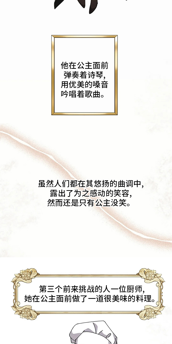 第34章：怪病2