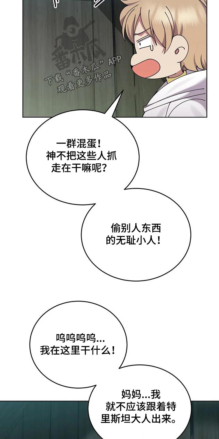 第97章：伤口1
