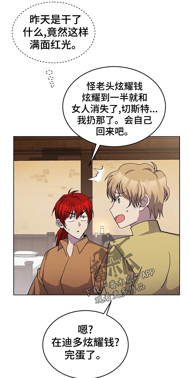 第50章：炫耀4