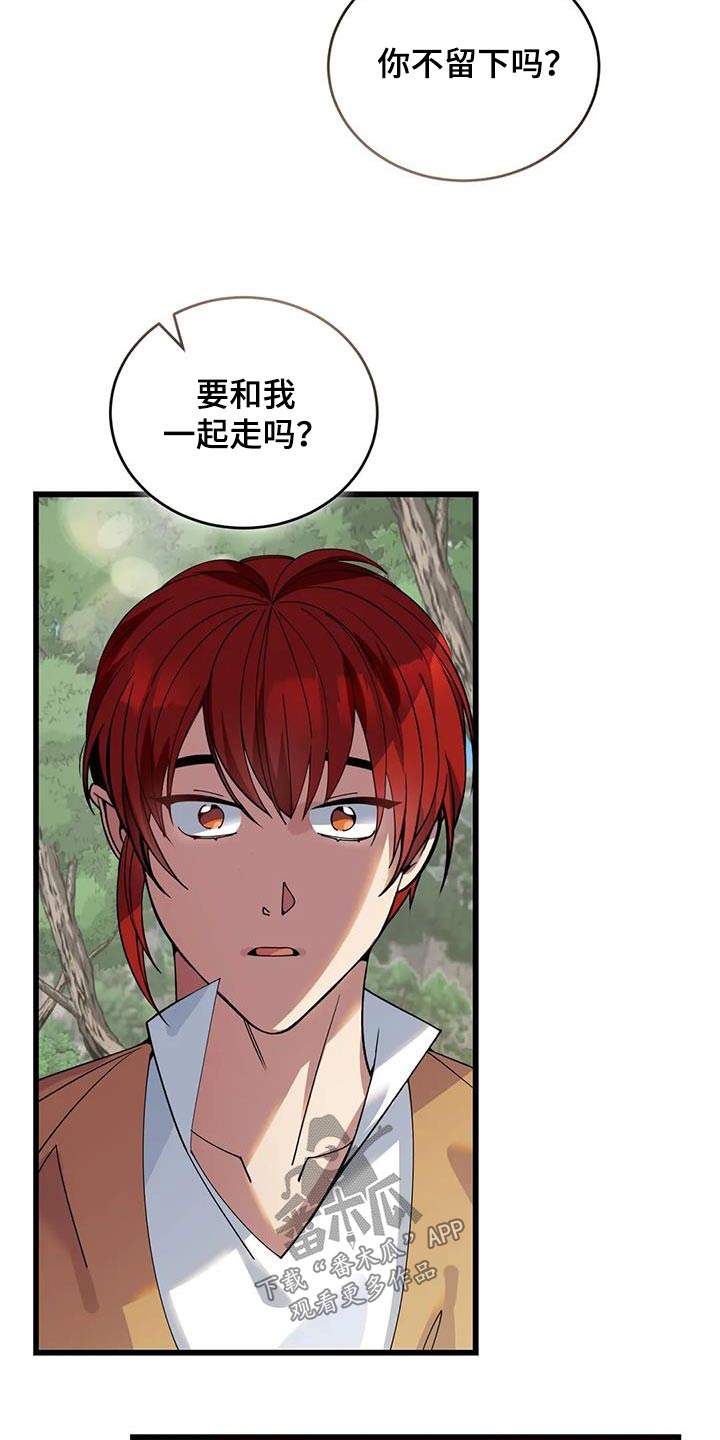 第116章：不帮助2