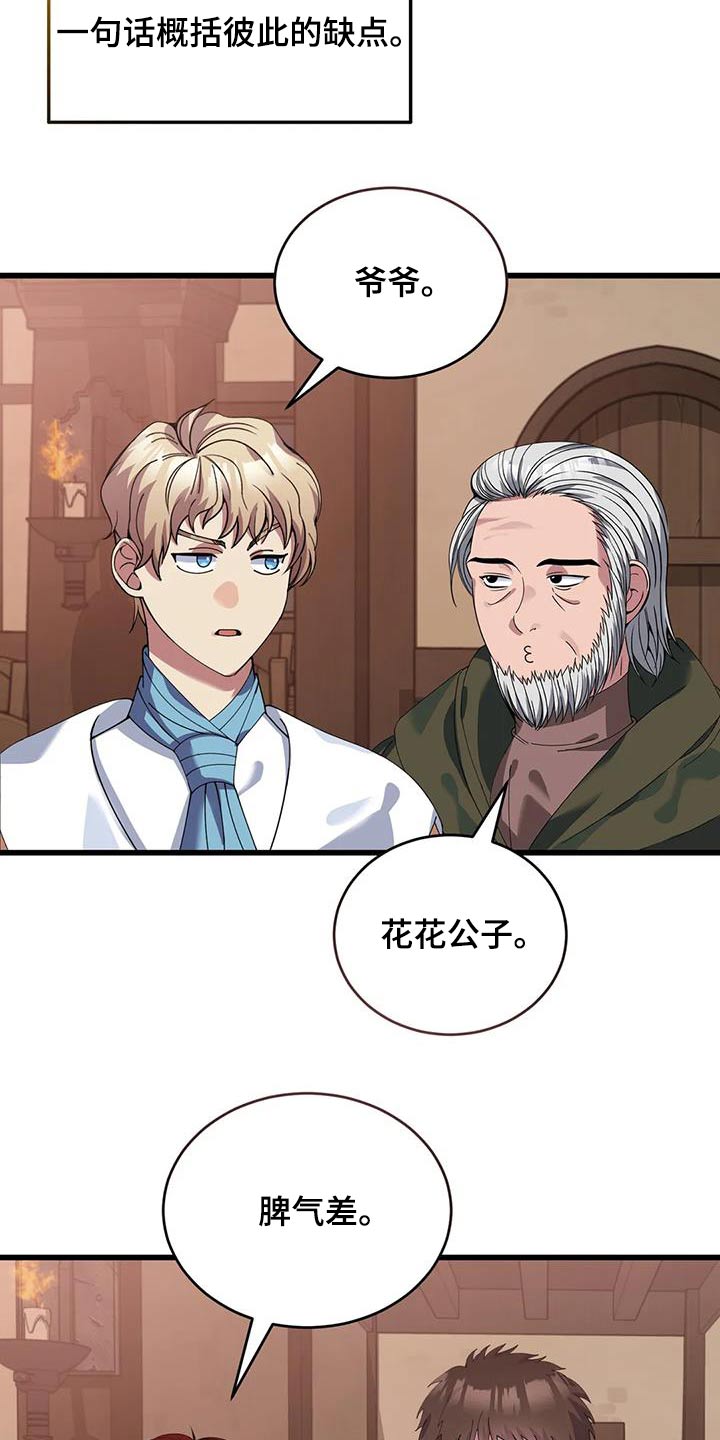 第128章：选我1