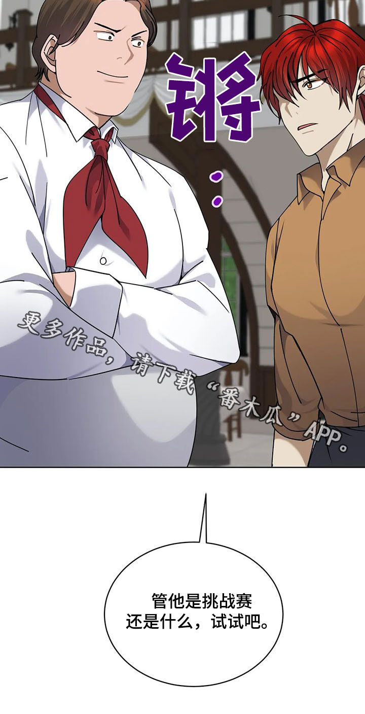 第27章：比试4