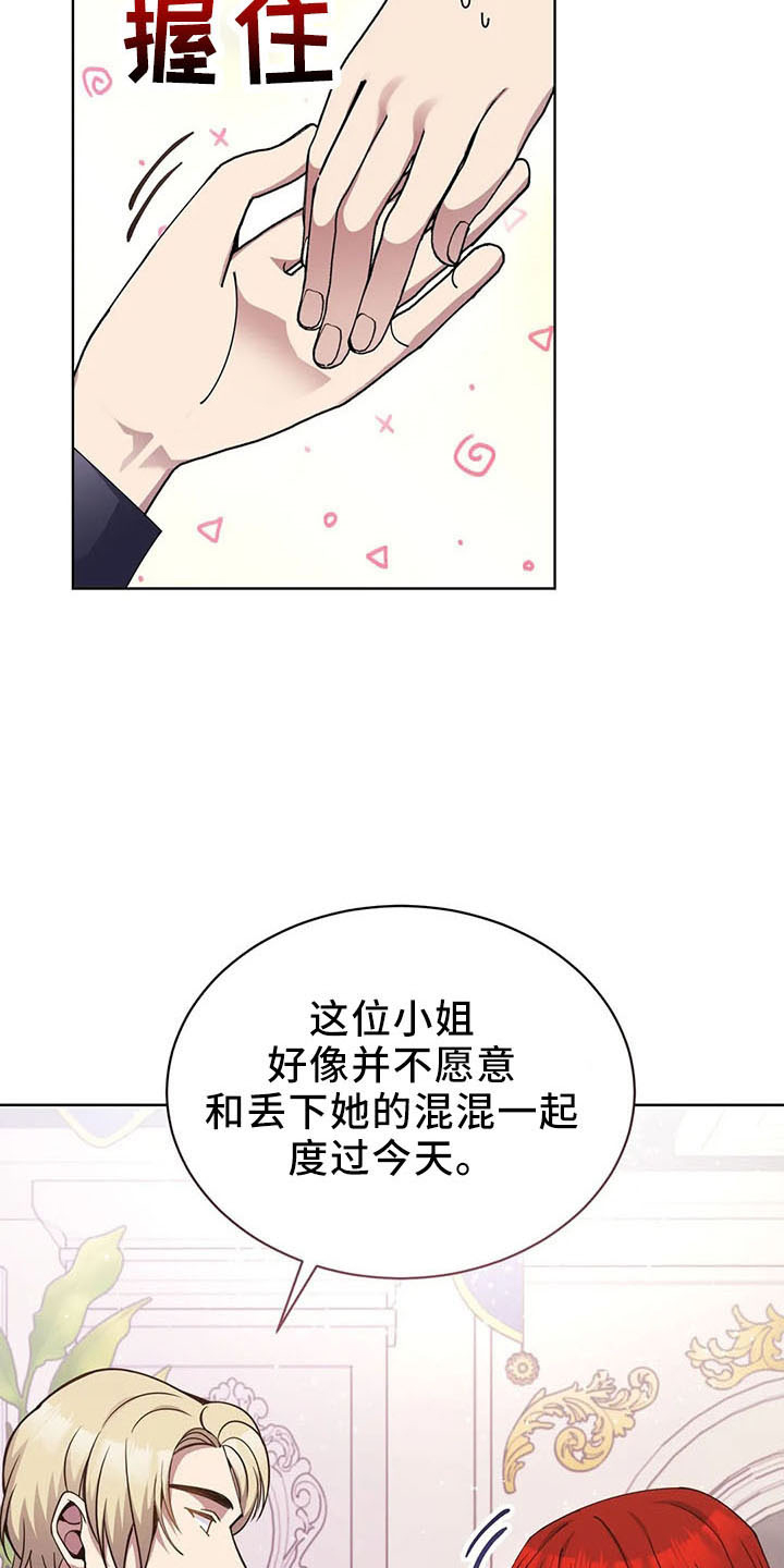 第61章：是男人3