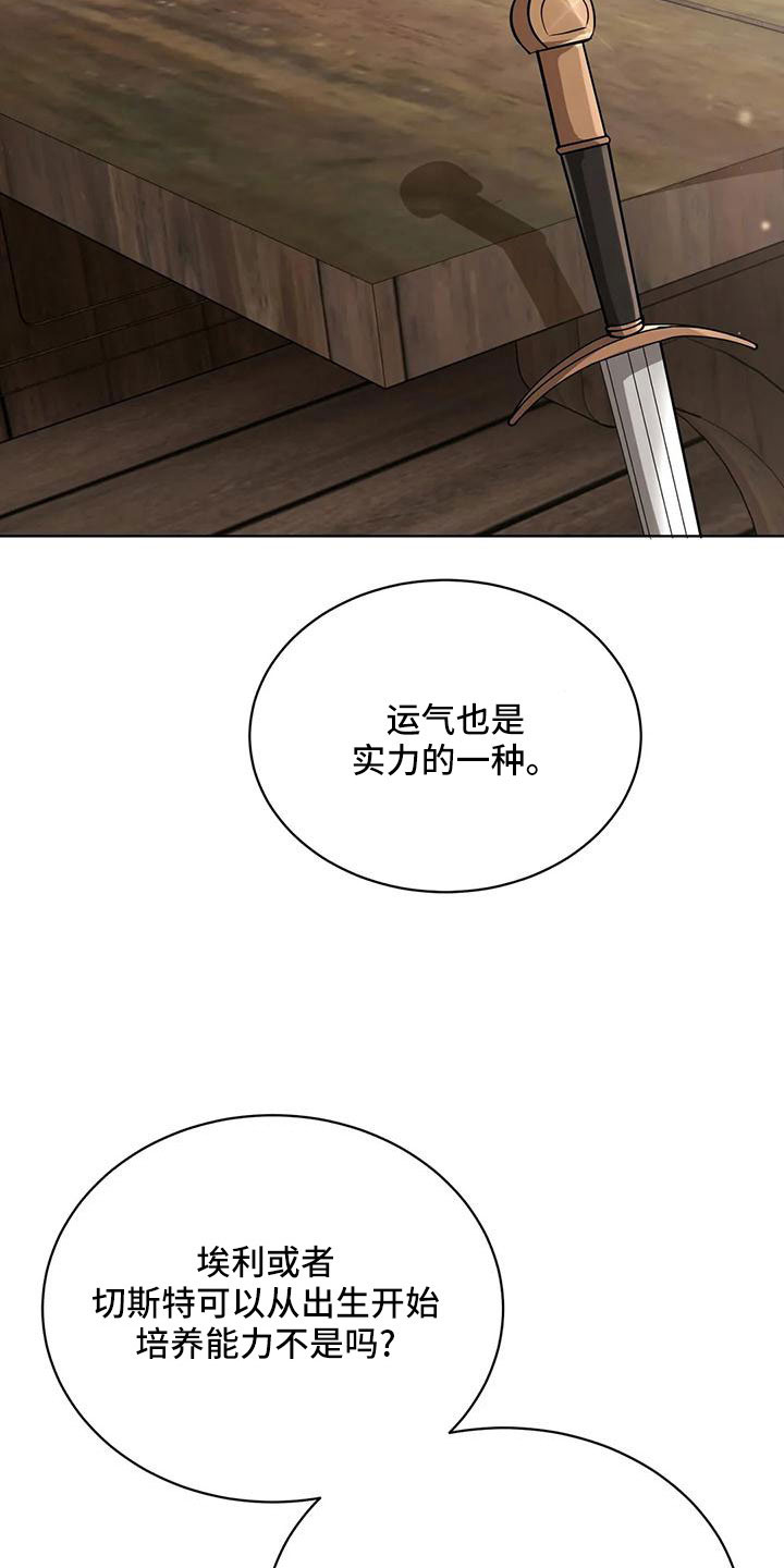第71章：苹果派4