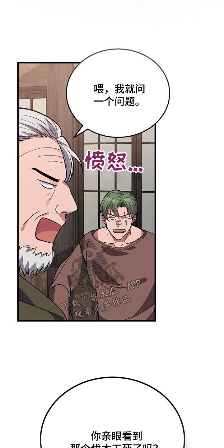 第150章：赶出去4
