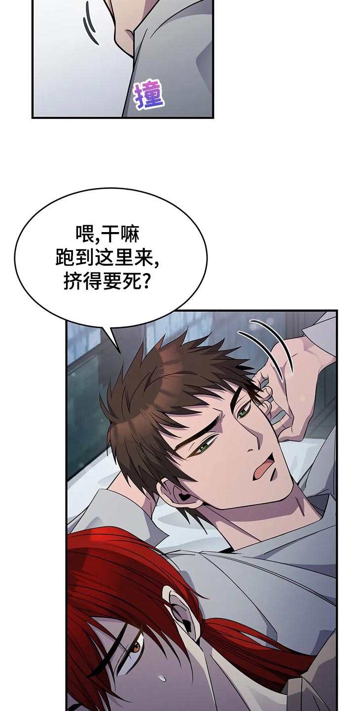 第47章：拥挤4