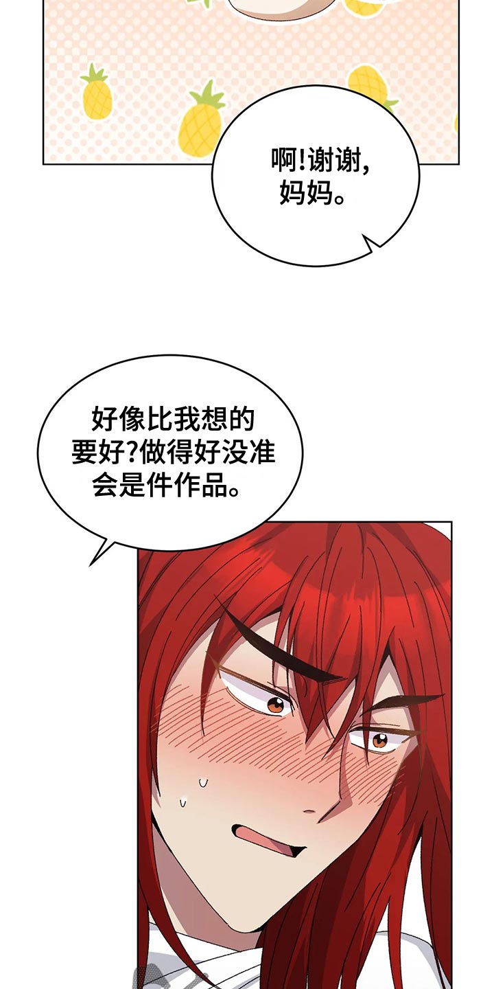 第53章：男扮女装3