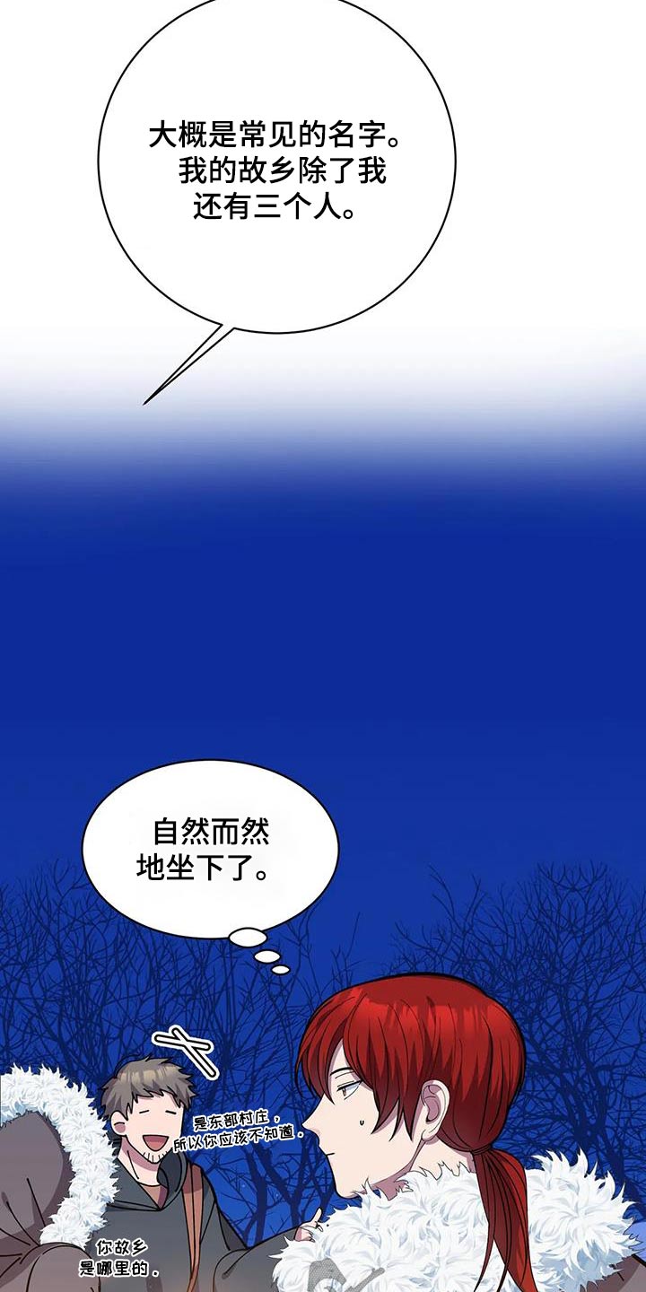 第145章：谢谢你4