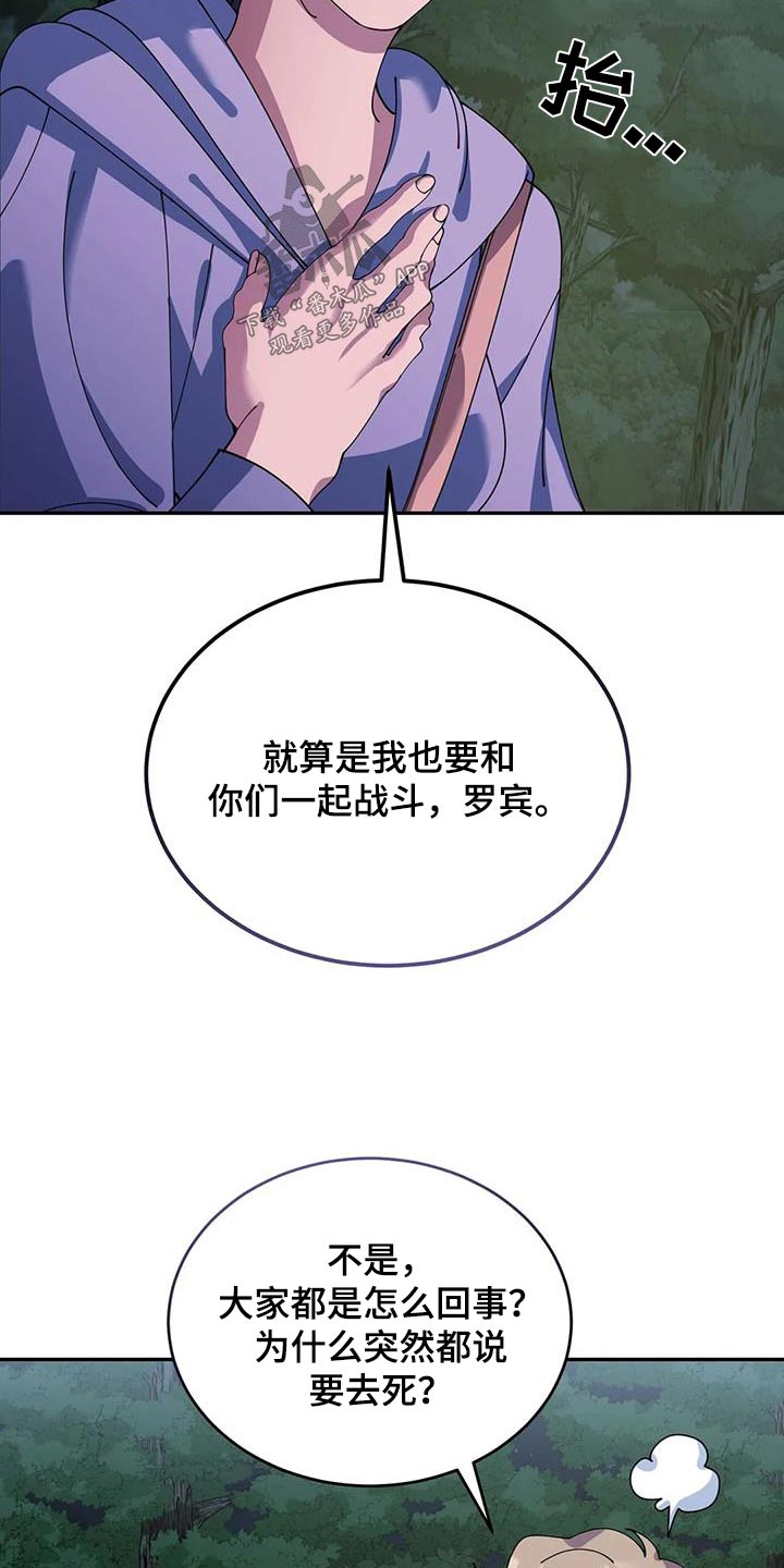 第114章：伙伴2