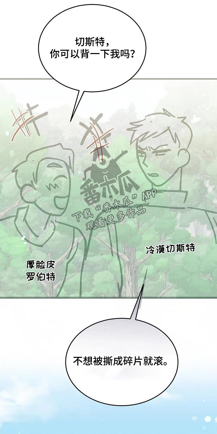 第80章：土豆汤2