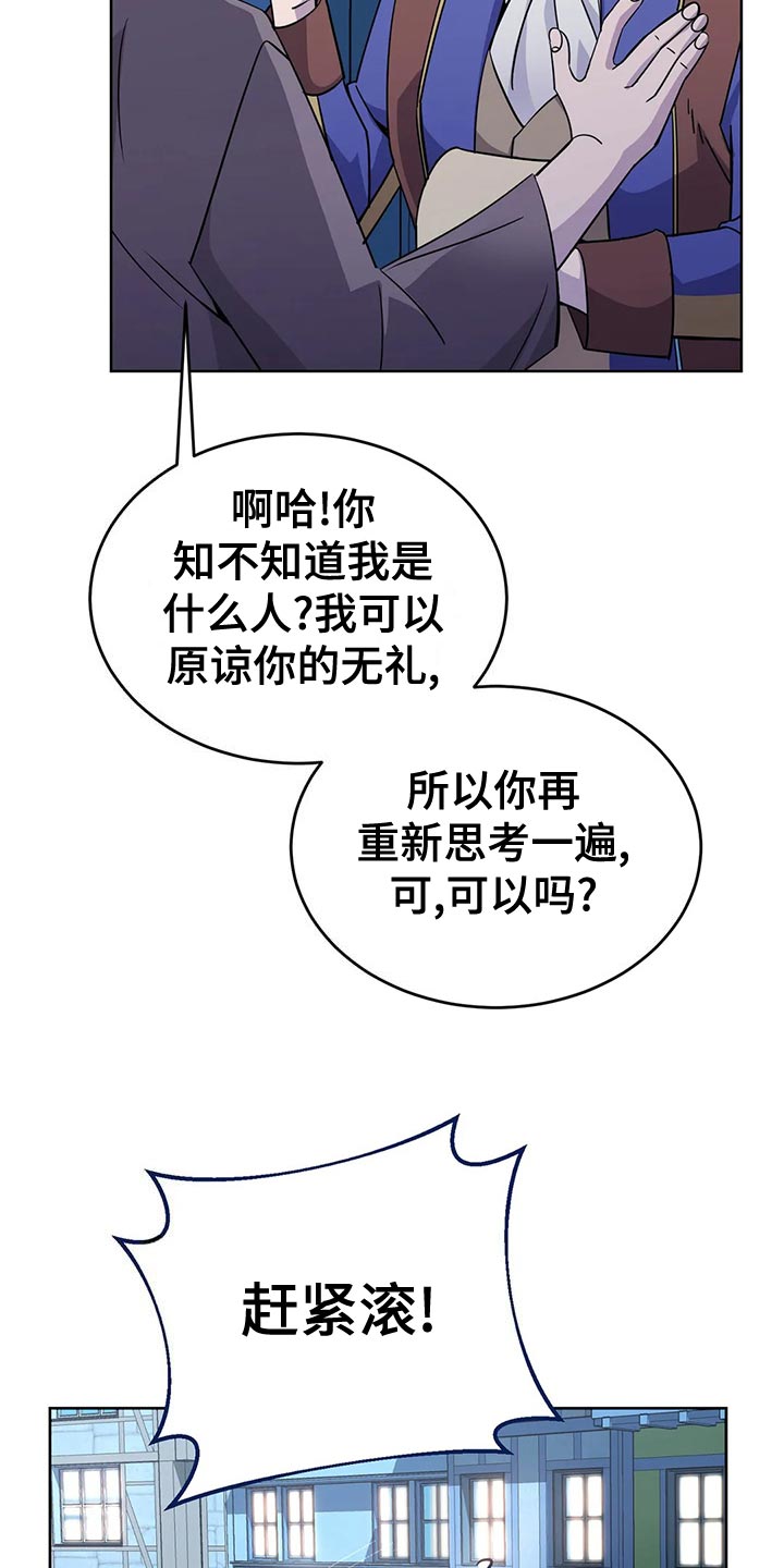 第54章：入场2