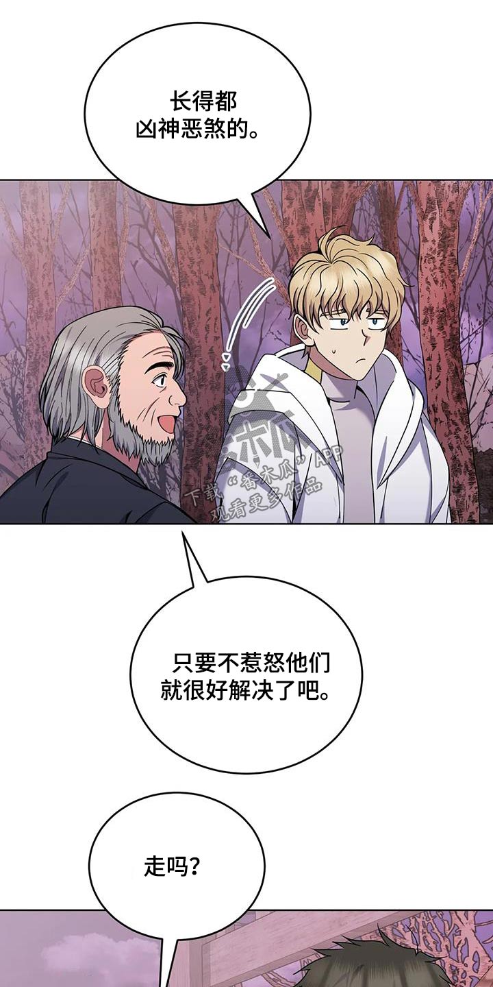 第87章：消消气0