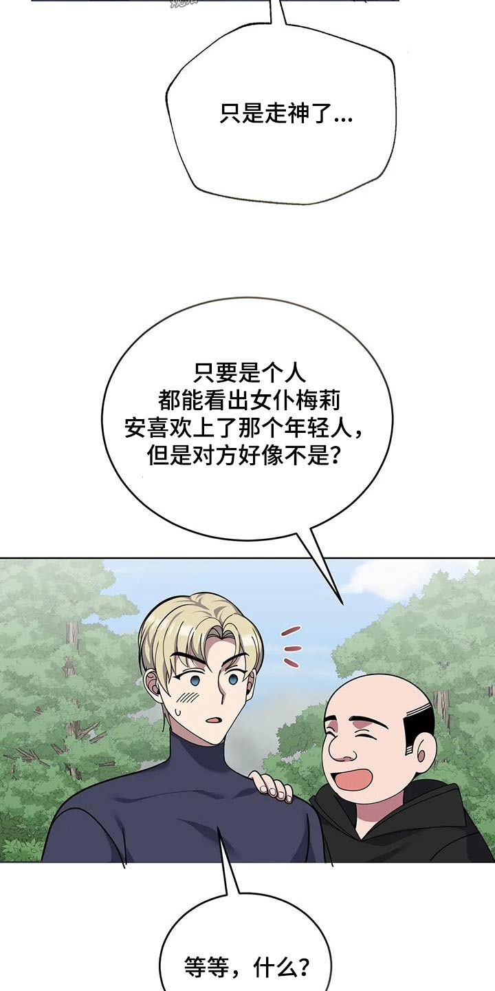 第101章：故事2