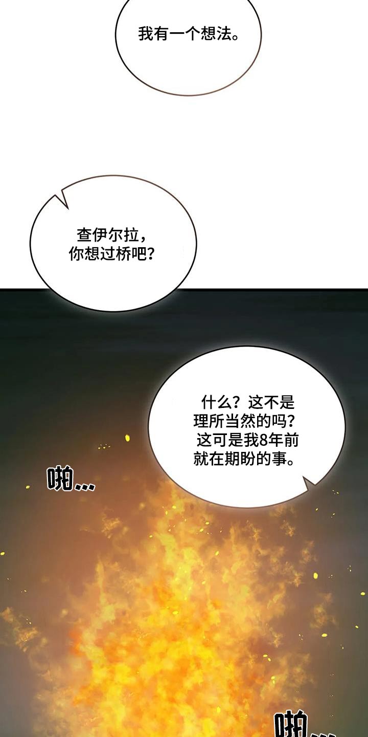 第117章：过桥1