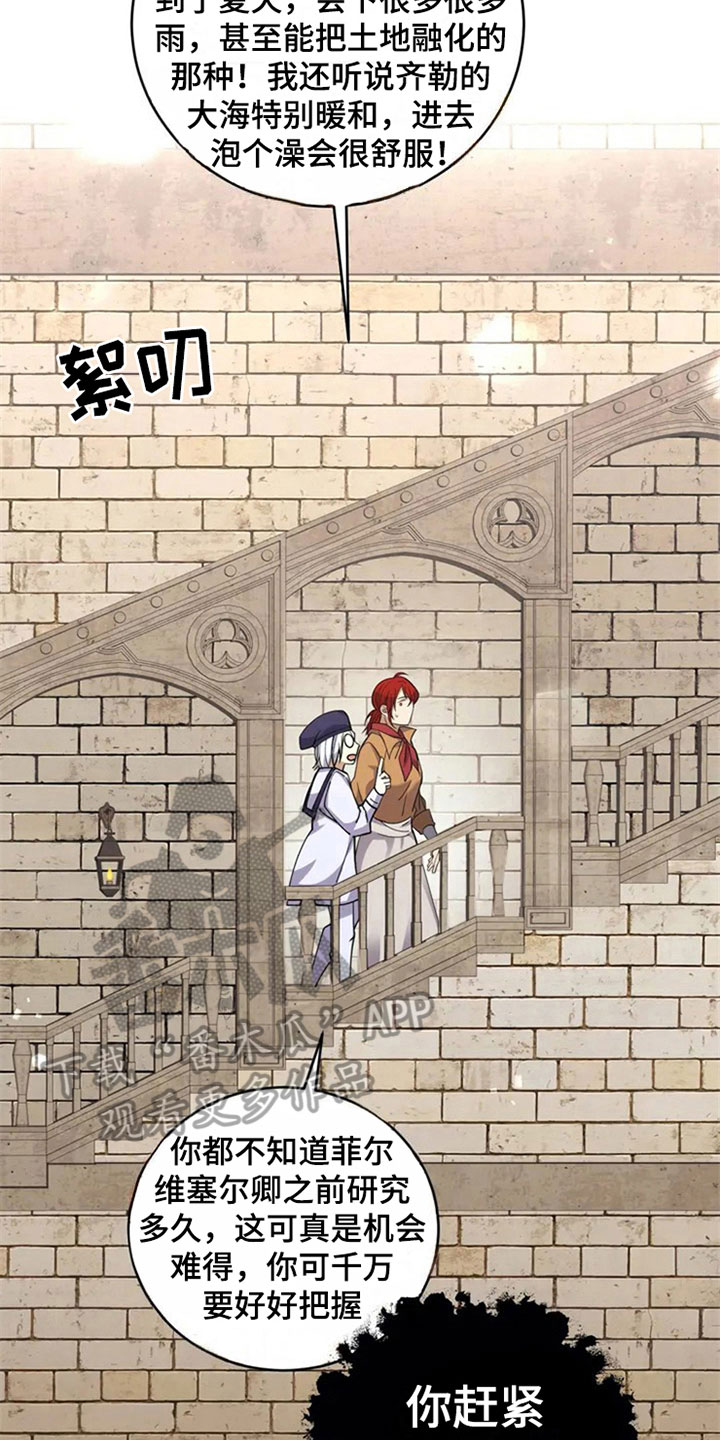 第4章：决斗4