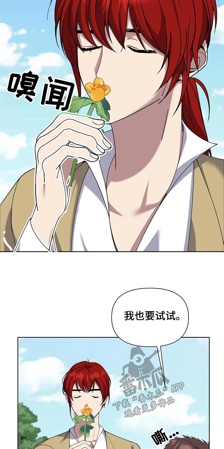 第103章：采摘4
