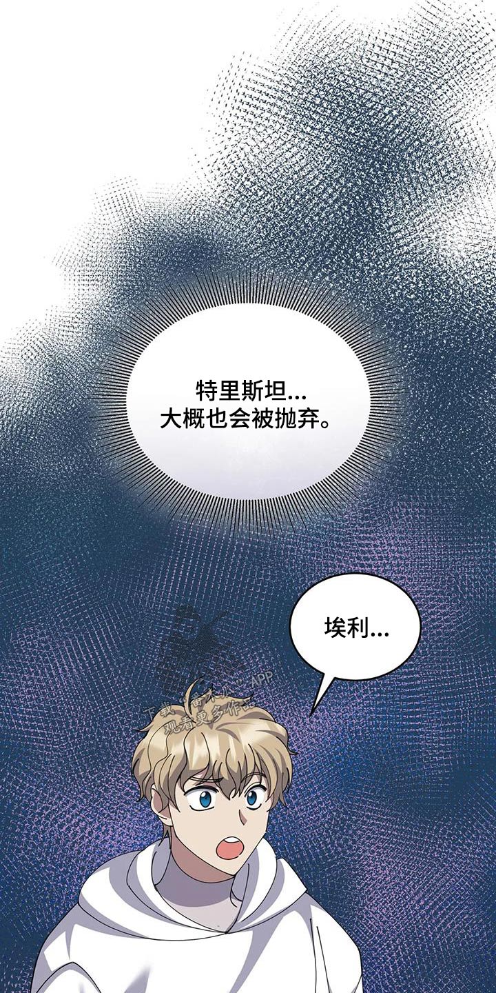 第112章：不放弃3