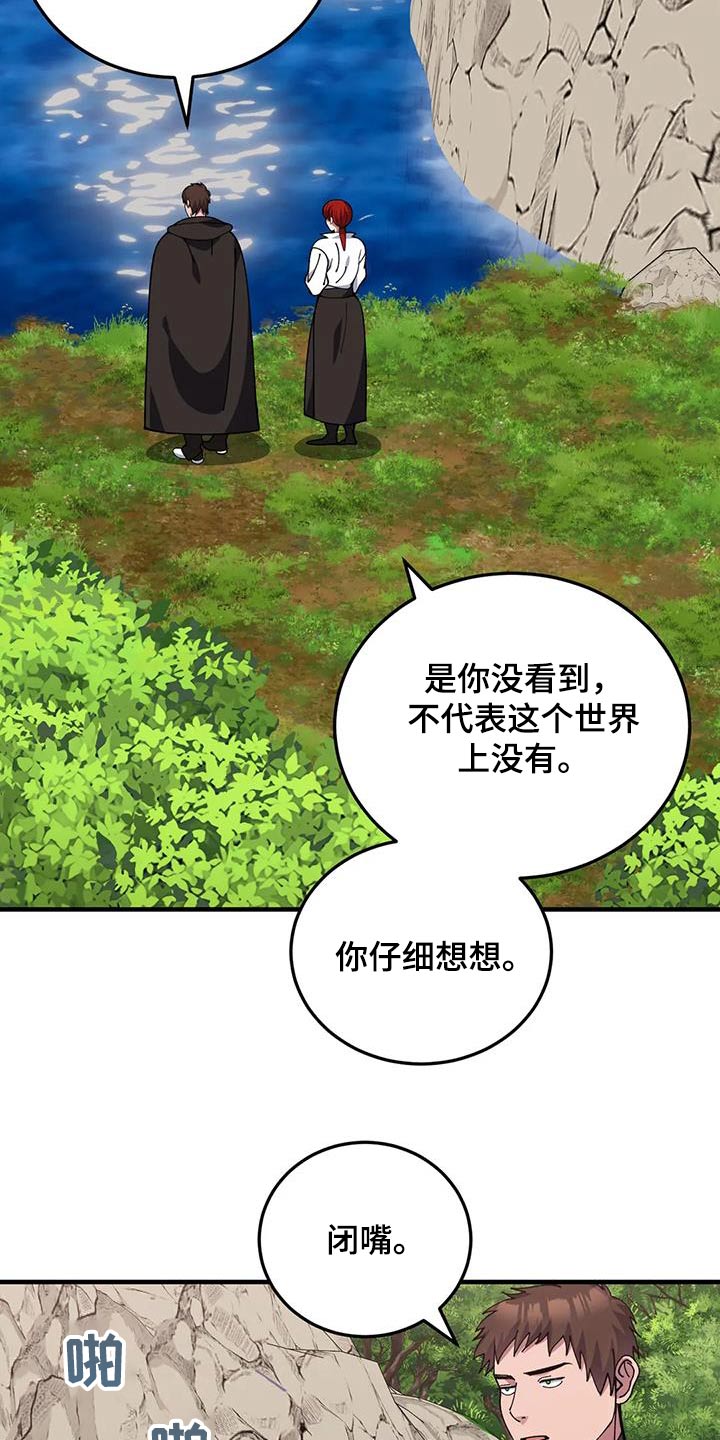 第153章：我的过去1