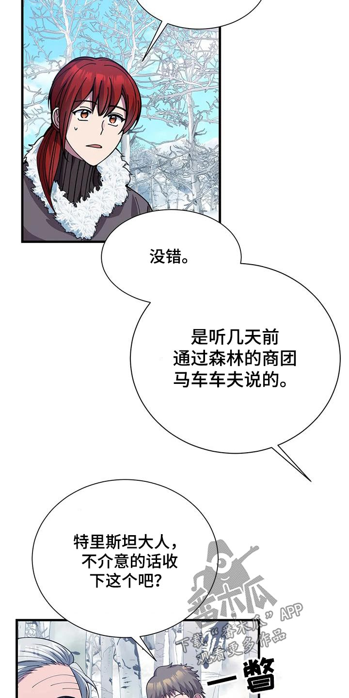 第148章：报酬3