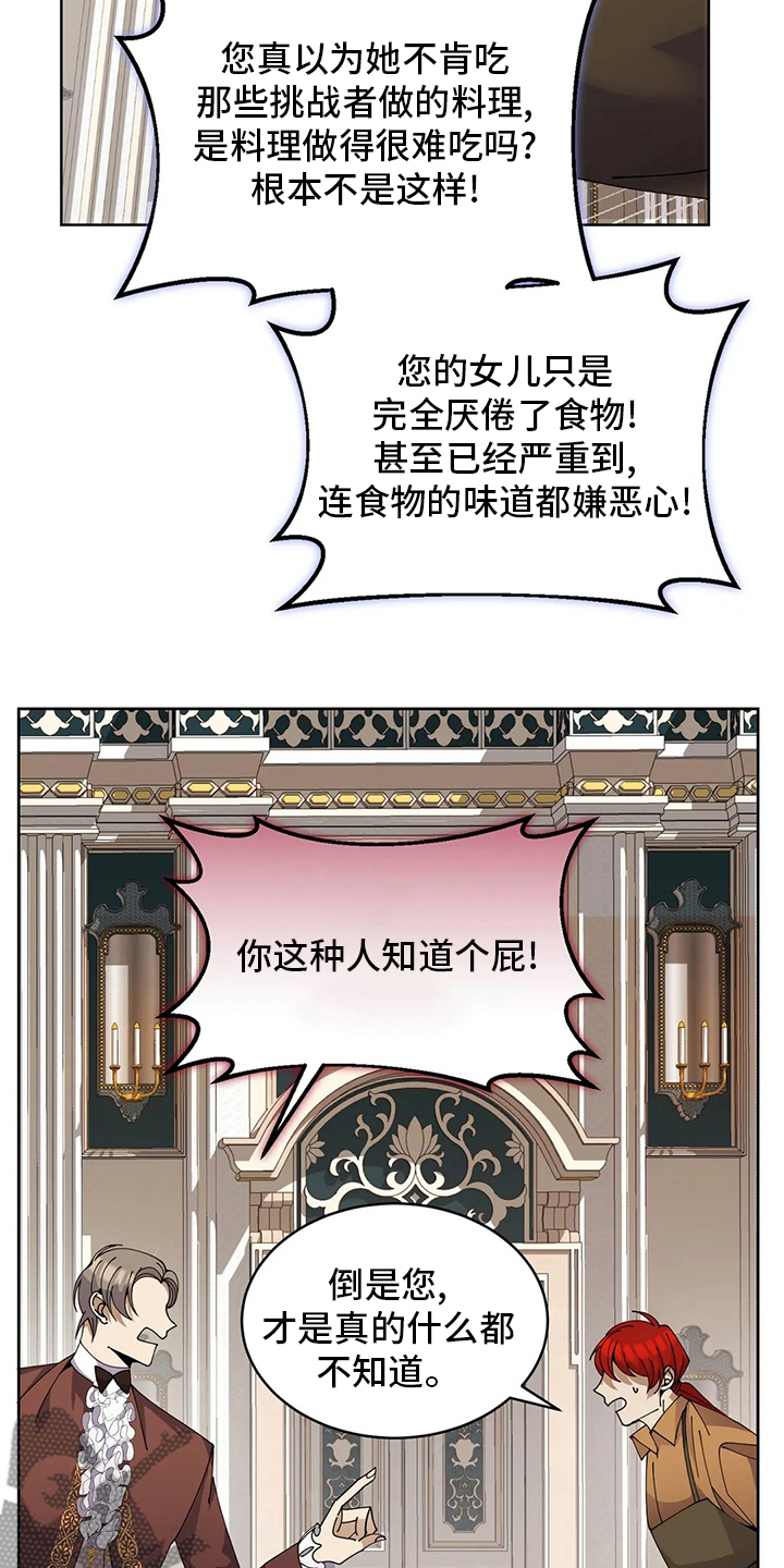 第38章：不对劲4