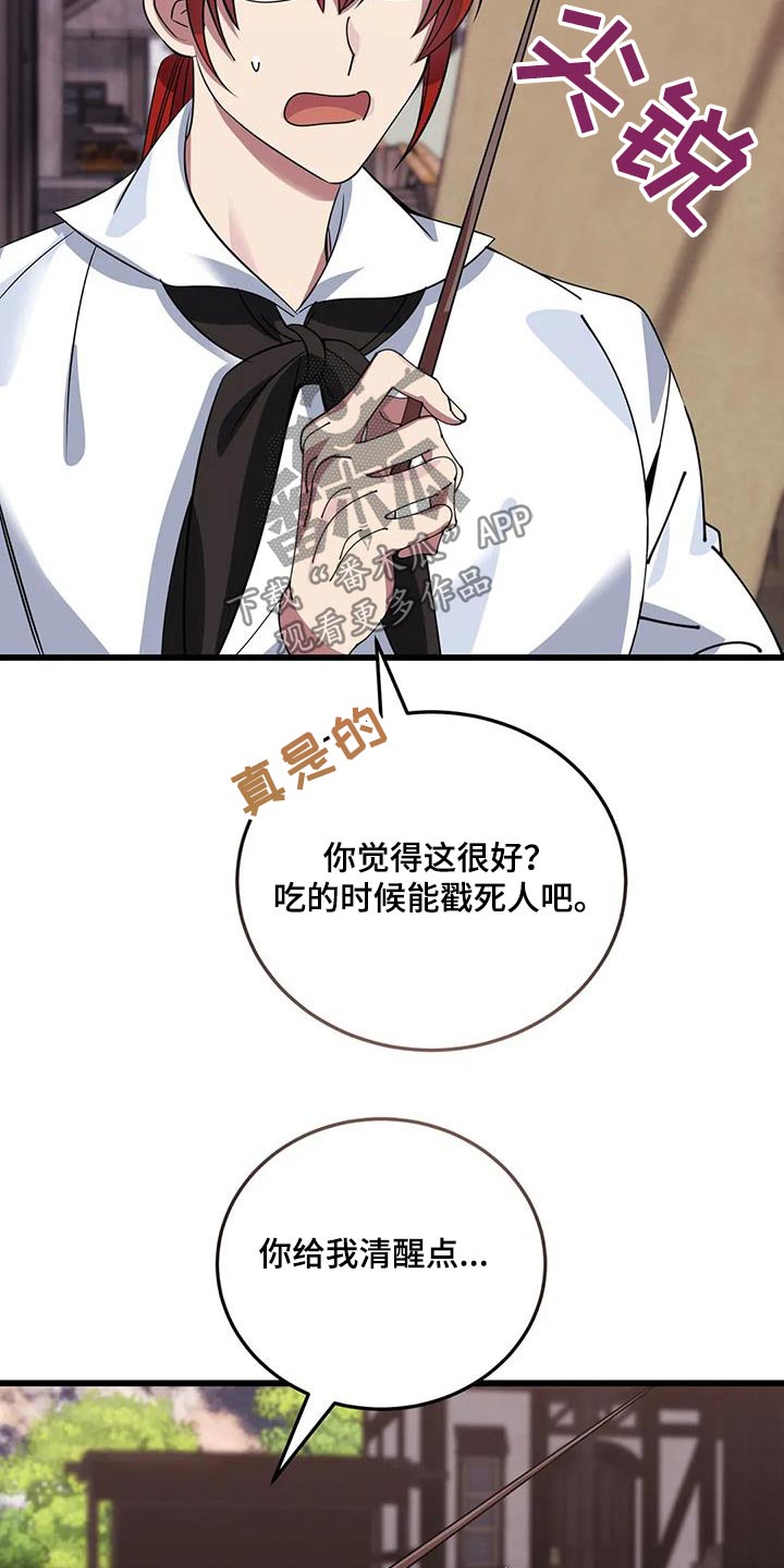 第139章：大小不一0
