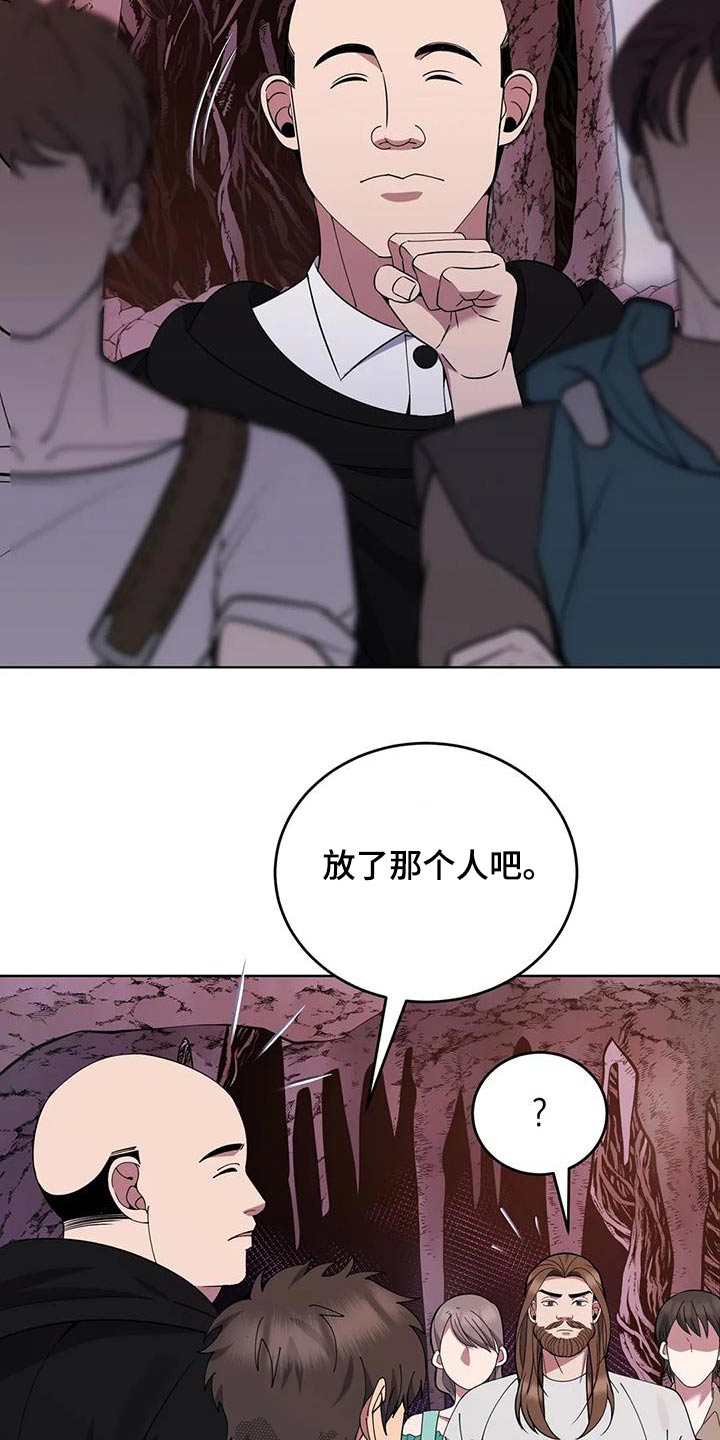 第95章：傲慢的家伙3