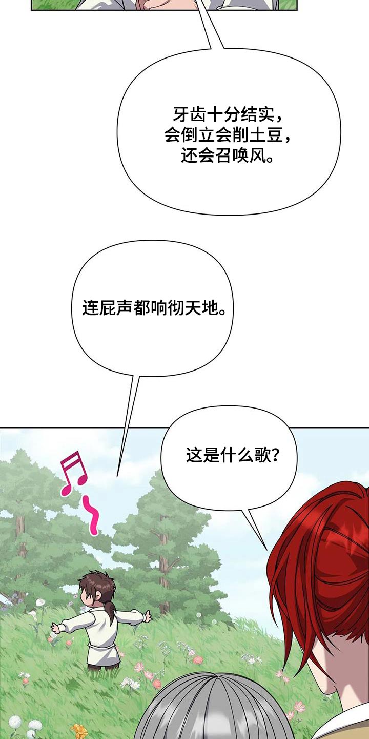 第103章：采摘0