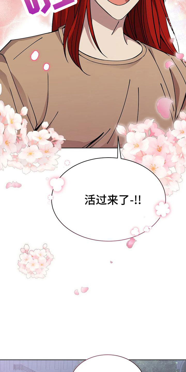 第65章：舒服多了2