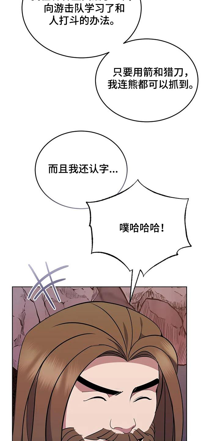 第95章：傲慢的家伙0