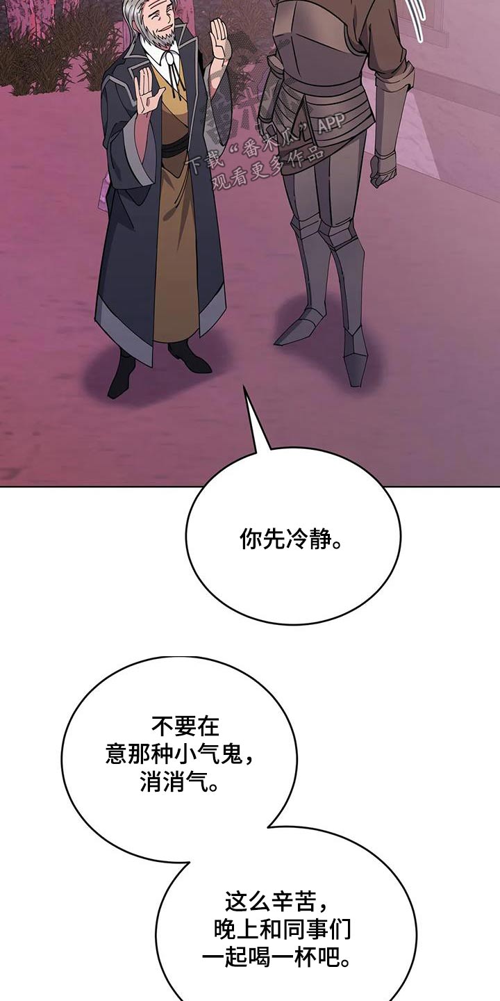 第87章：消消气1