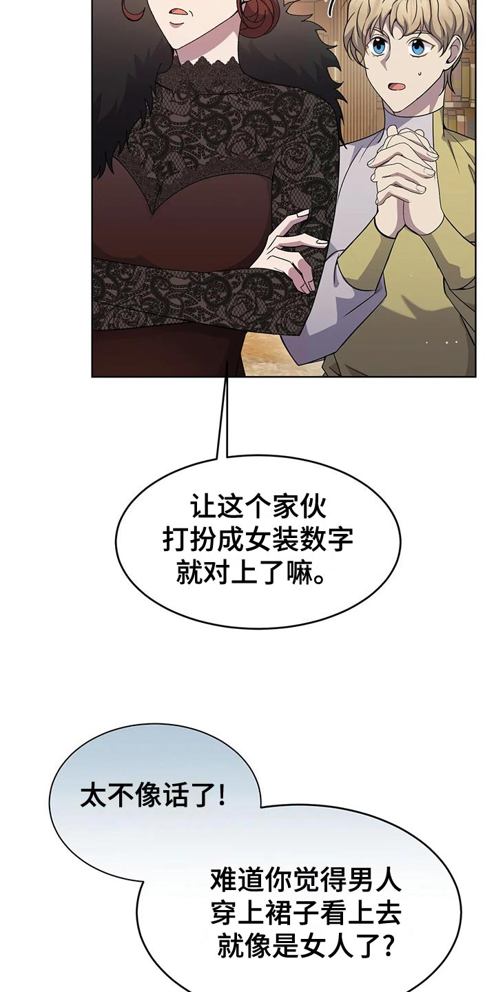 第53章：男扮女装2
