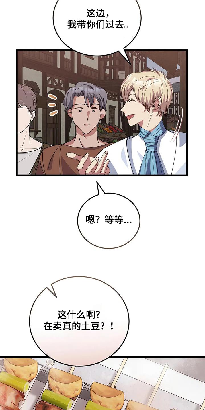 第136章：分工合作1