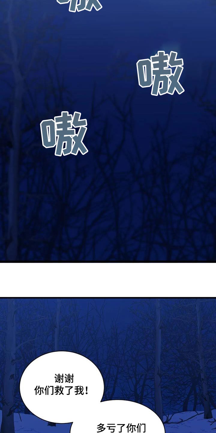 第145章：谢谢你0