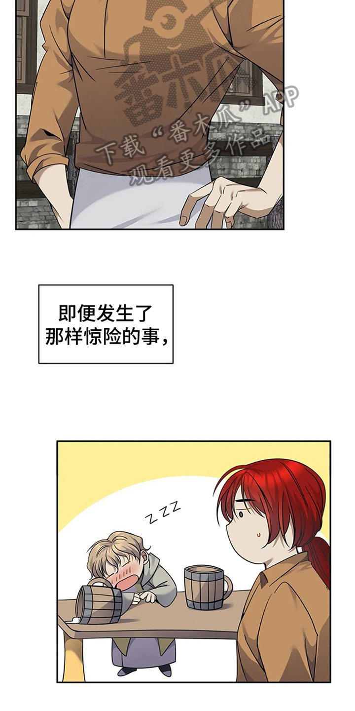 第18章：路见不平3