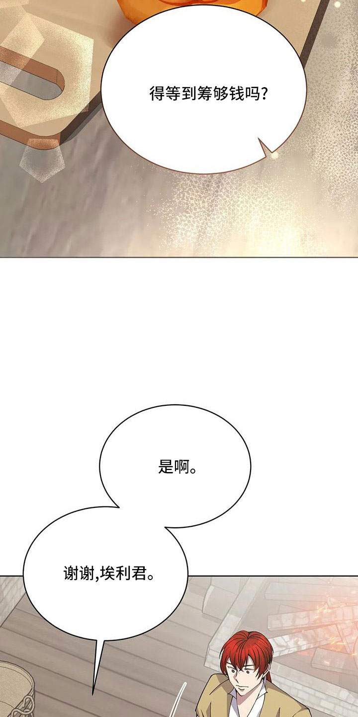 第71章：苹果派4