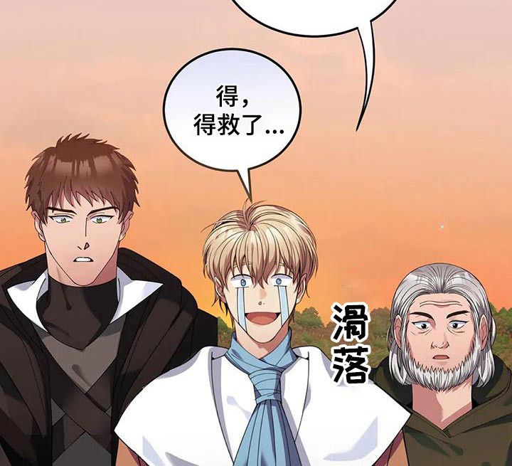 第132章：露宿一晚0