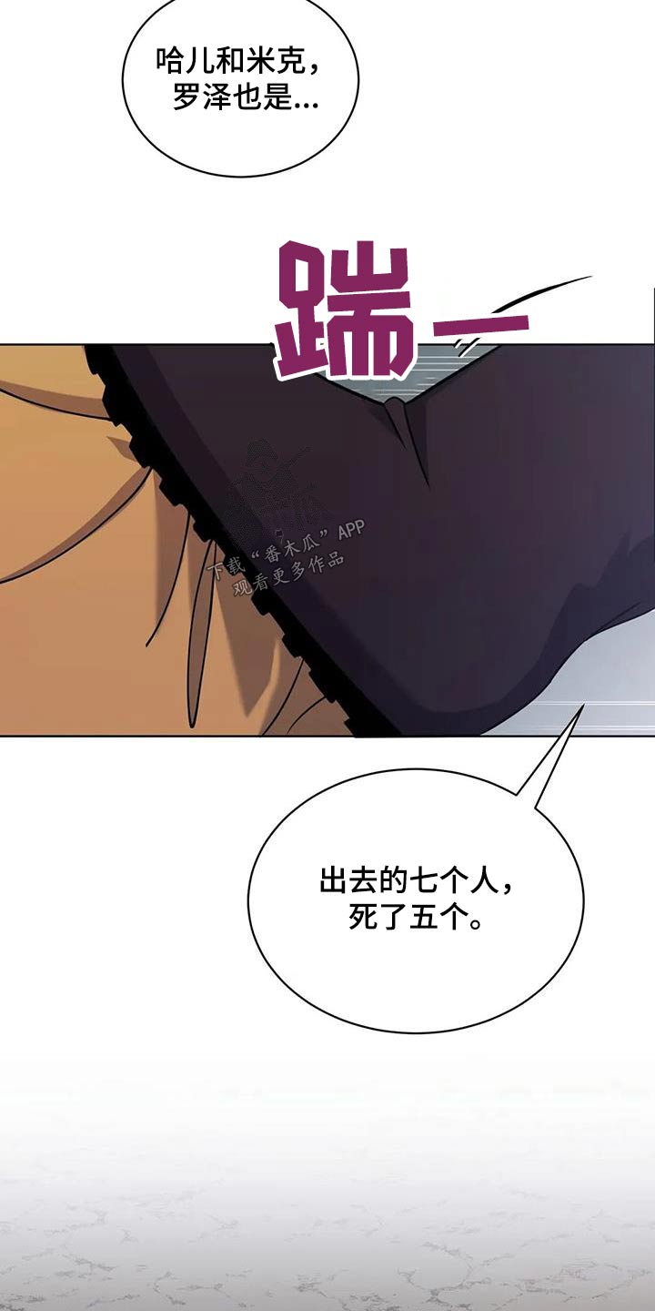 第94章：怎么办2