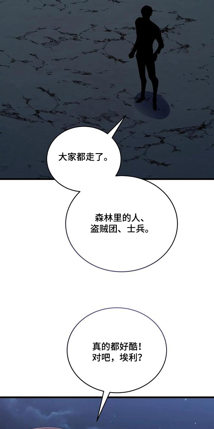 第118章：人群2
