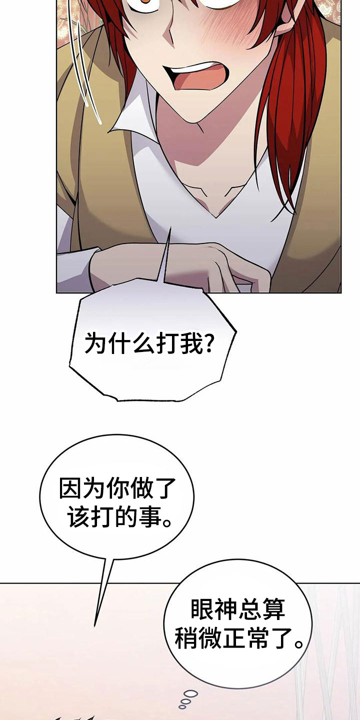 第75章：带回去4