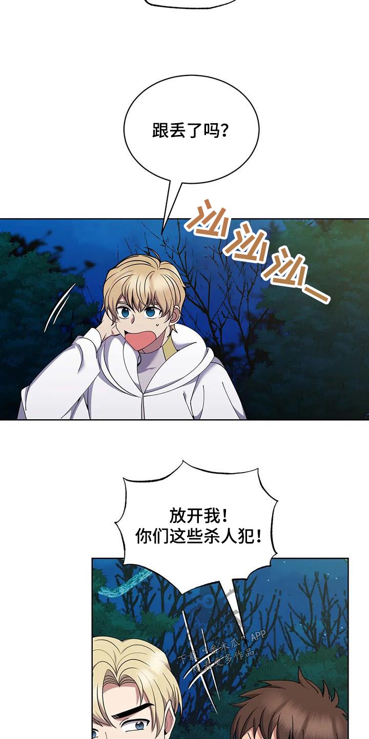 第93章：追击1